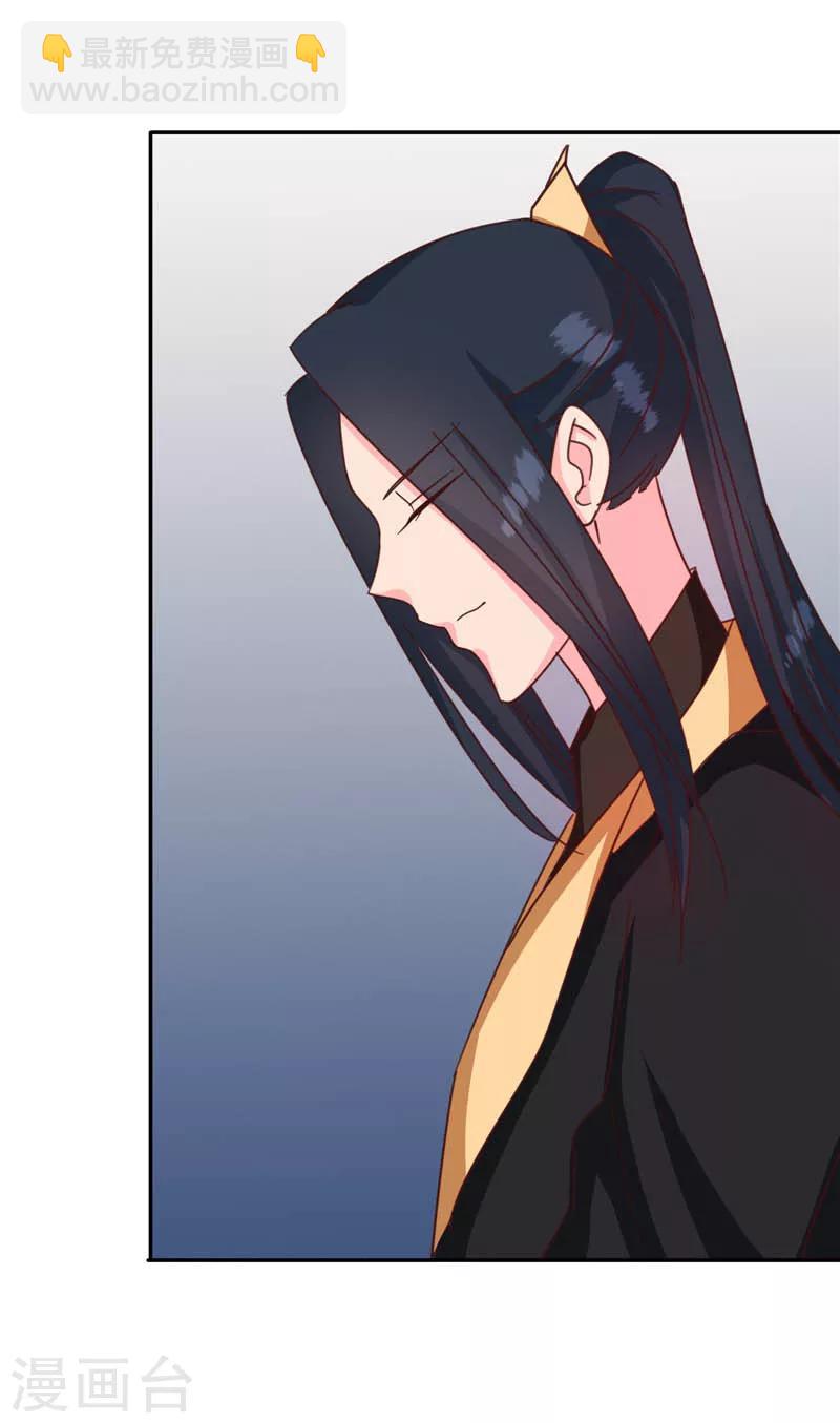 《天才小毒妃之芸汐传奇》第117话 咕咕咕你不介意吧？ 第38页