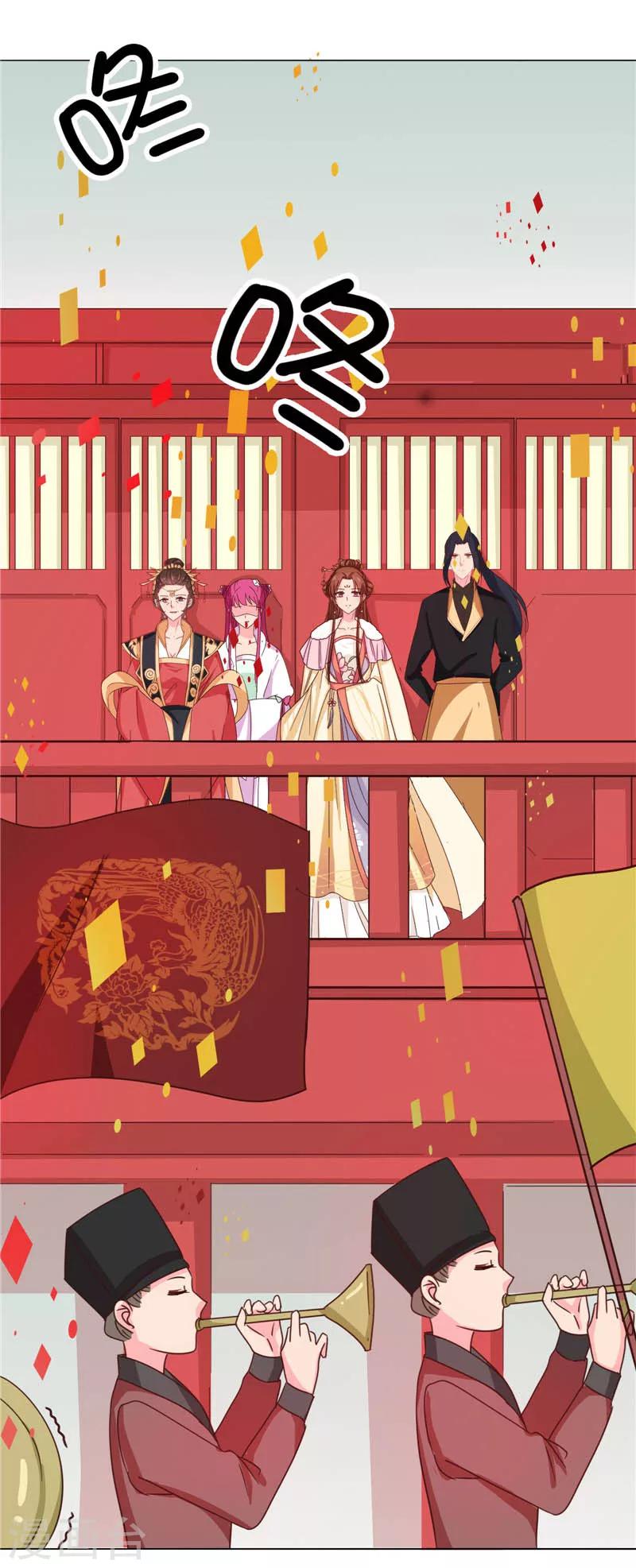 《天才小毒妃之芸汐传奇》第117话 咕咕咕你不介意吧？ 第3页