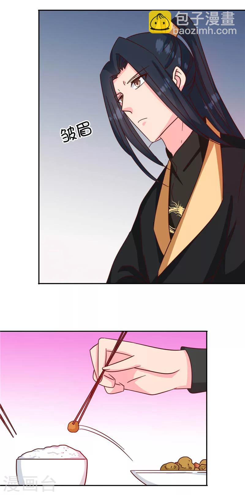 《天才小毒妃之芸汐传奇》第117话 咕咕咕你不介意吧？ 第48页