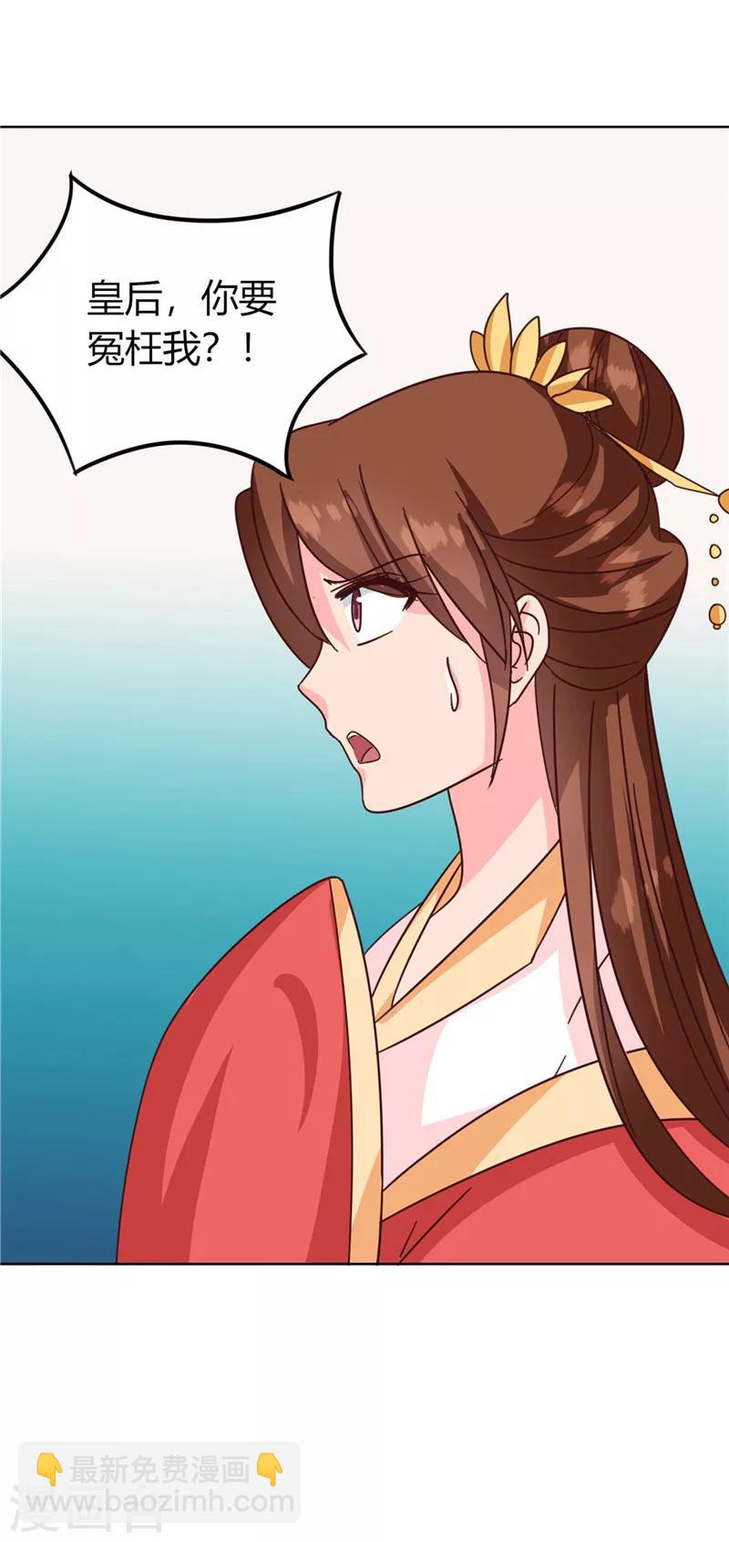 《天才小毒妃之芸汐传奇》第119话 死不瞑目 第20页