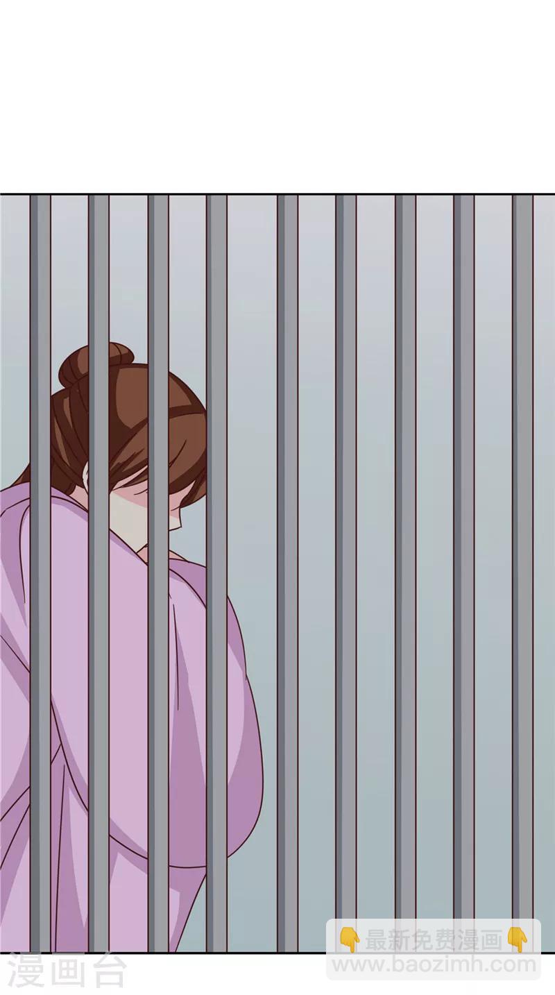 《天才小毒妃之芸汐传奇》第119话 死不瞑目 第27页