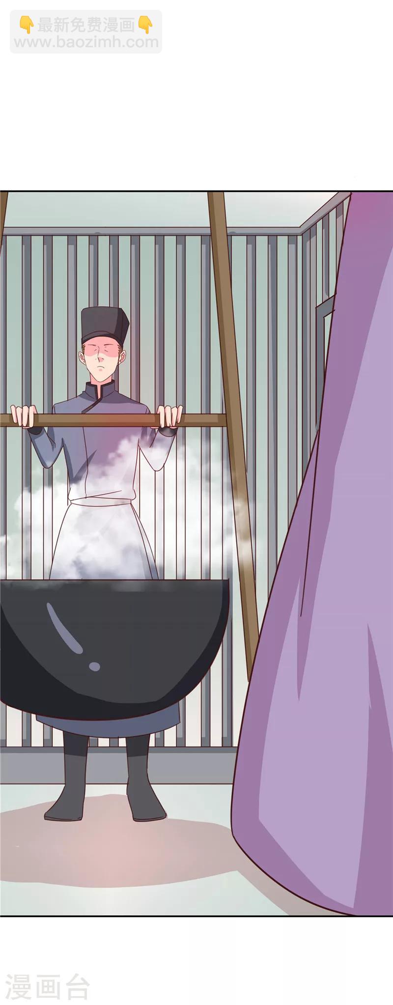 《天才小毒妃之芸汐传奇》第119话 死不瞑目 第36页