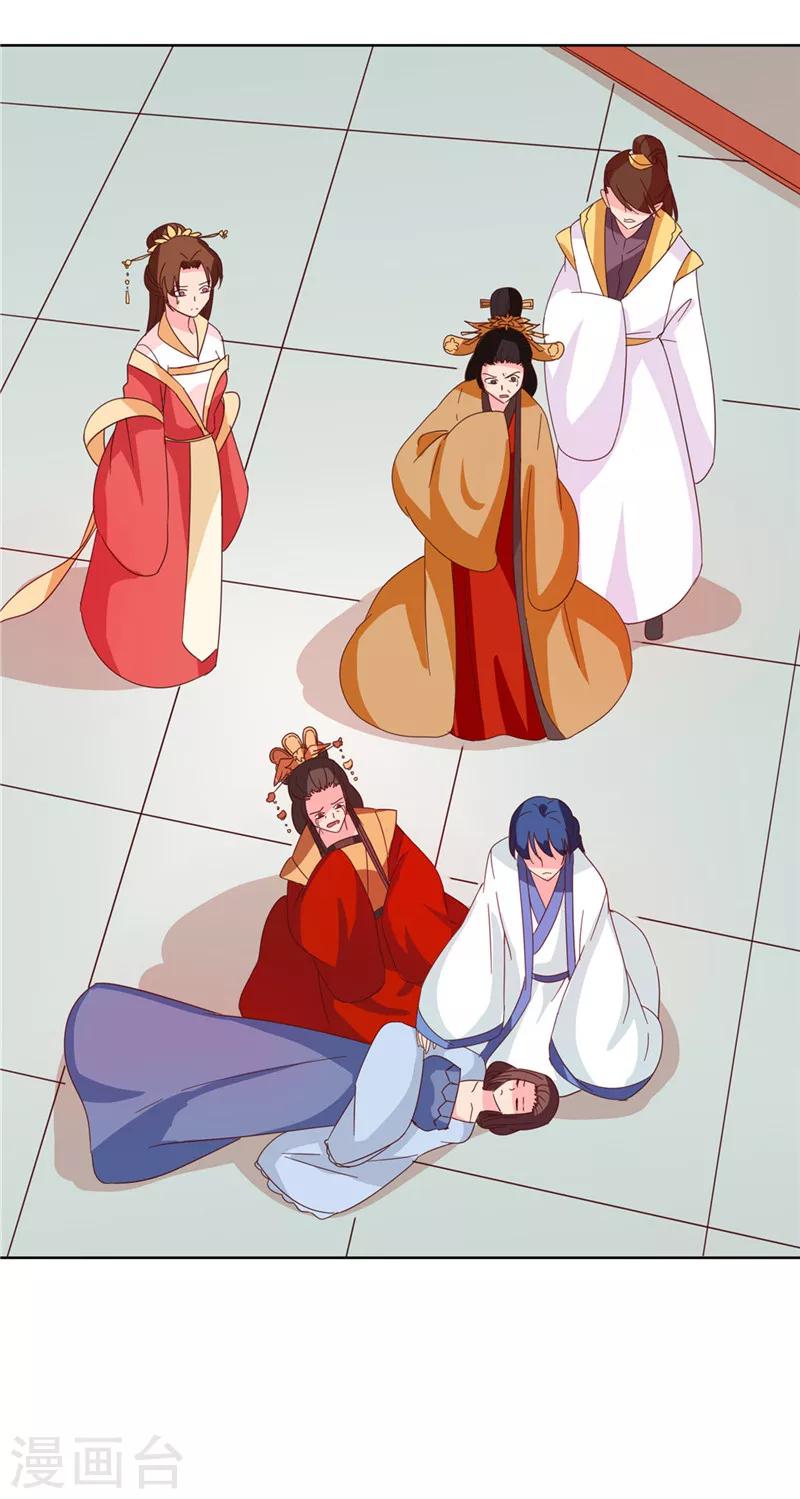 《天才小毒妃之芸汐传奇》第119话 死不瞑目 第3页