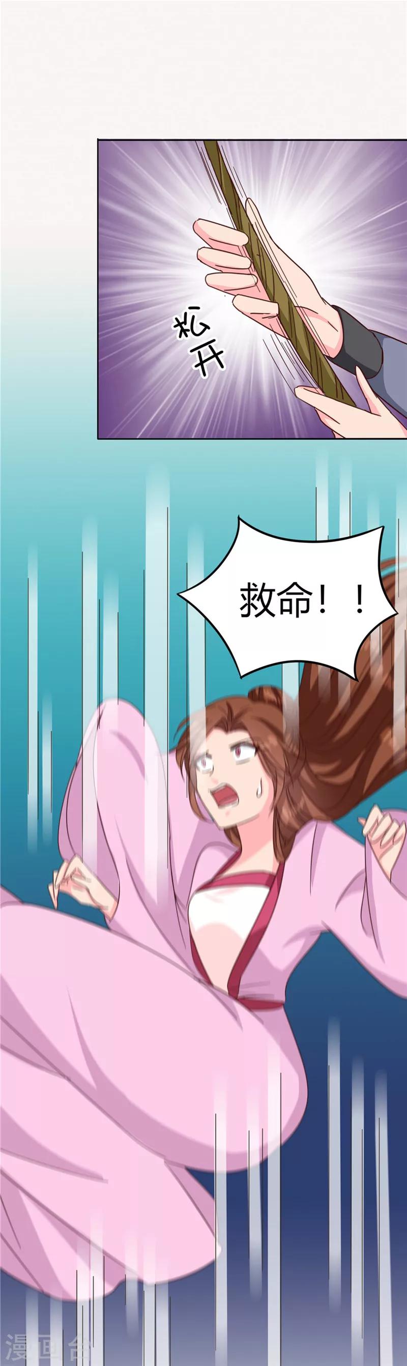 《天才小毒妃之芸汐传奇》第119话 死不瞑目 第41页