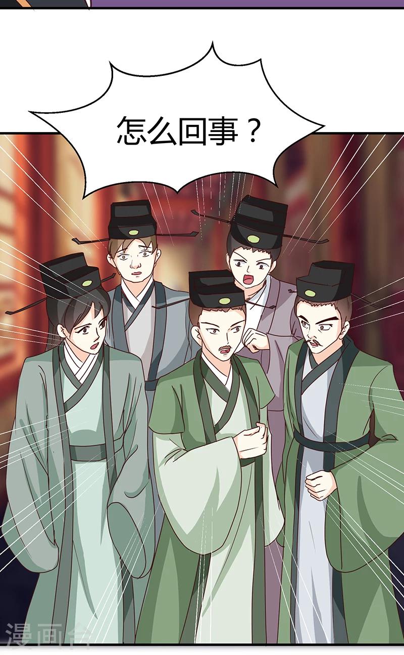 《天才小毒妃之芸汐传奇》第123话 毒鼠疫 第2页