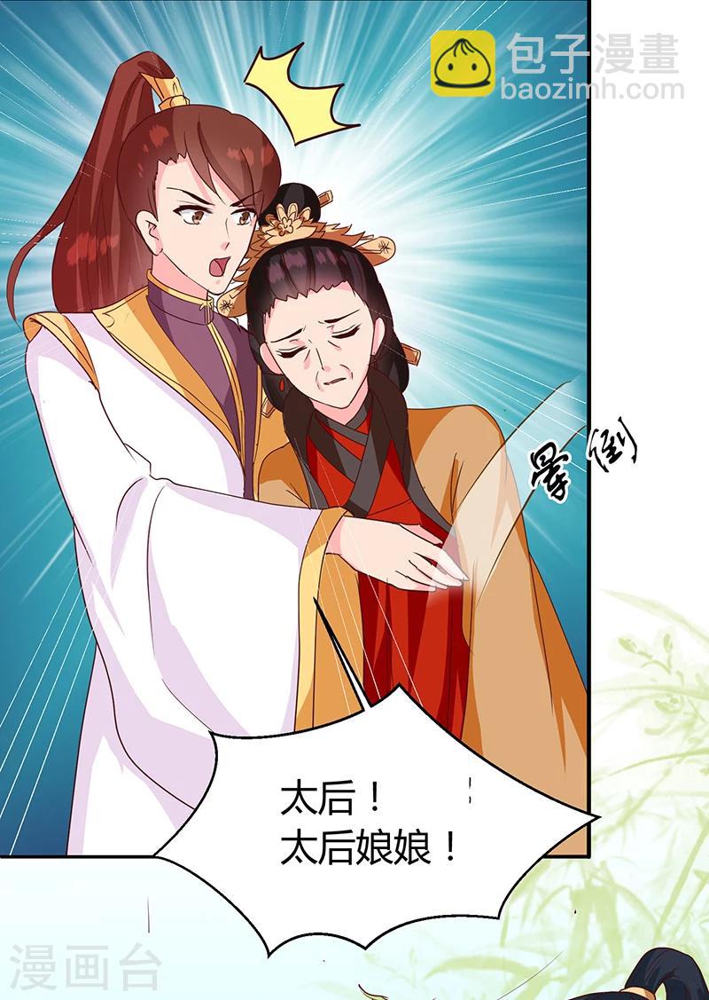 《天才小毒妃之芸汐传奇》第121话 佛像 第12页