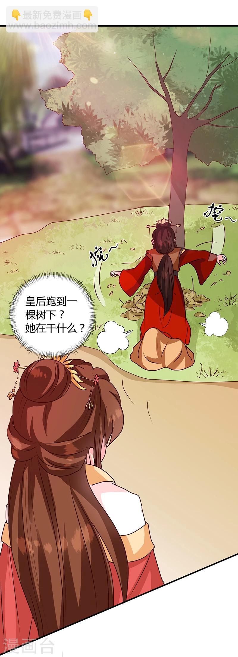 《天才小毒妃之芸汐传奇》第121话 佛像 第5页
