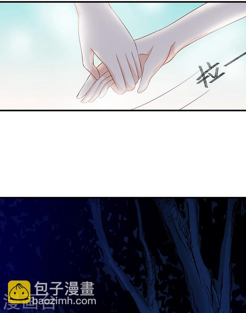 《天才小毒妃之芸汐传奇》第127话 找到你了！ 第13页