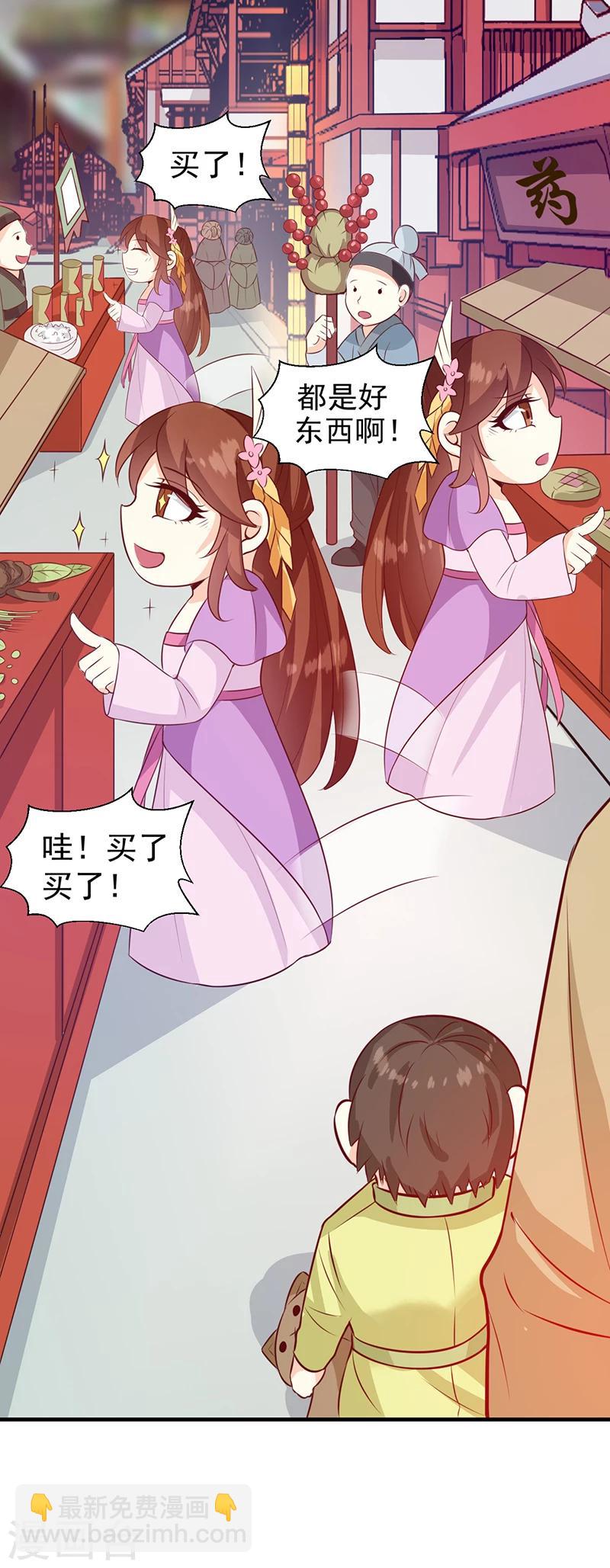 《天才小毒妃之芸汐传奇》第127话 找到你了！ 第3页