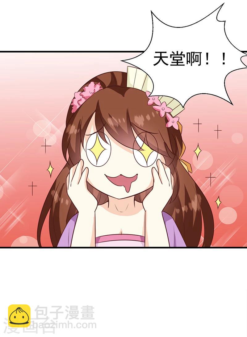 《天才小毒妃之芸汐传奇》第127话 找到你了！ 第4页