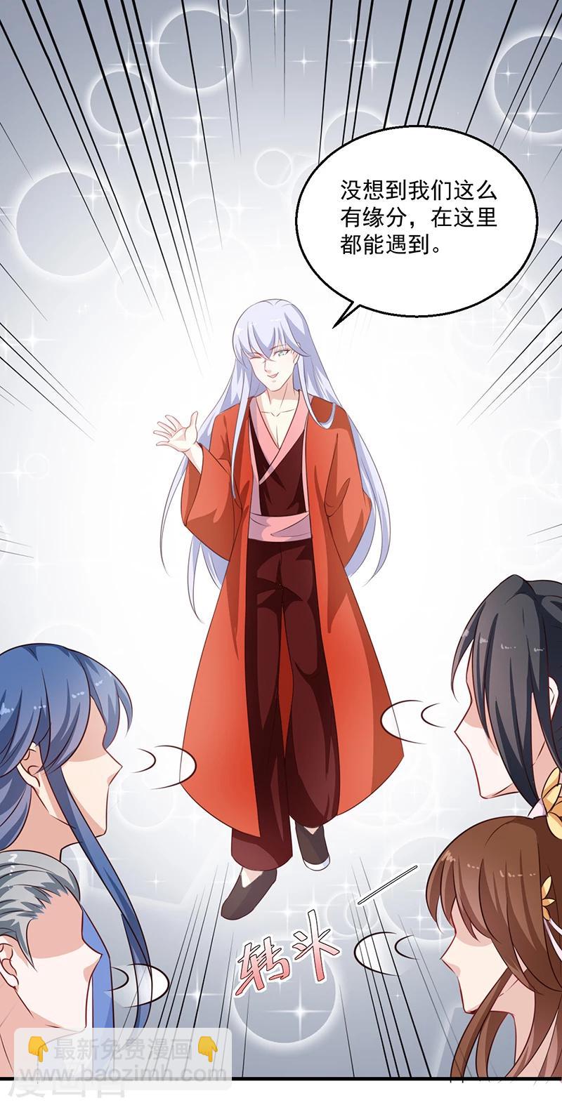 《天才小毒妃之芸汐传奇》第125话 紫艾草 第13页