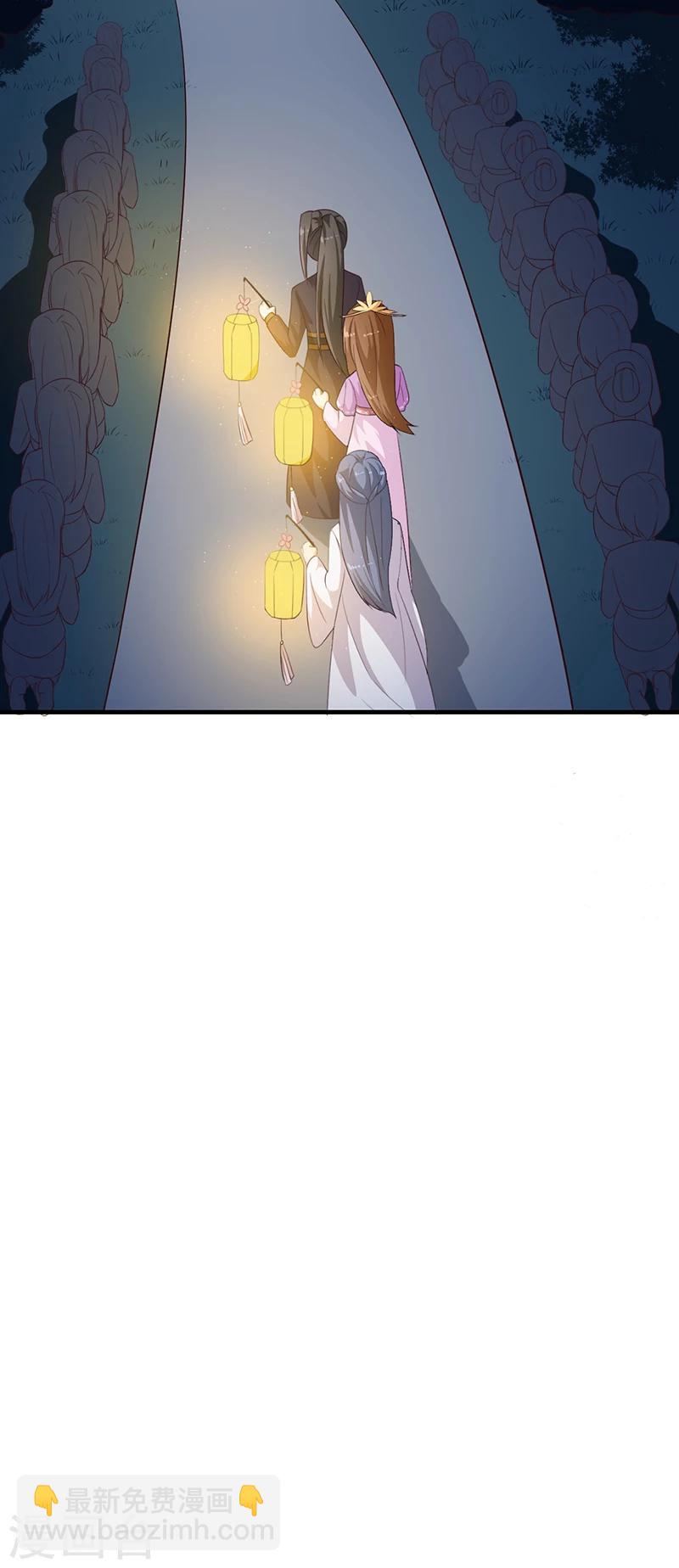 《天才小毒妃之芸汐传奇》第125话 紫艾草 第6页
