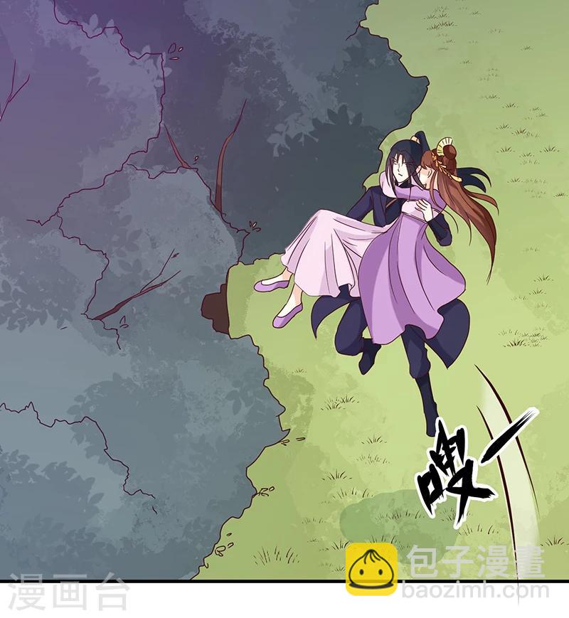 《天才小毒妃之芸汐传奇》第128话 君亦邪 第22页