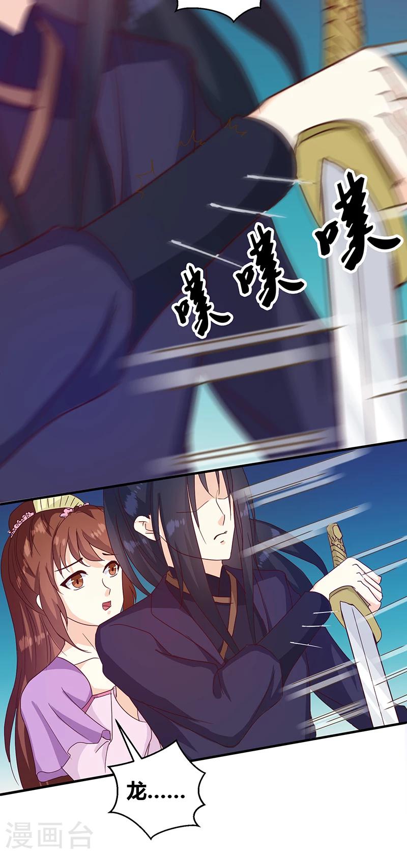 《天才小毒妃之芸汐传奇》第128话 君亦邪 第5页