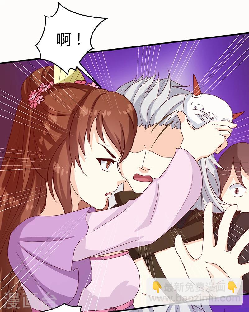 《天才小毒妃之芸汐传奇》第128话 君亦邪 第9页