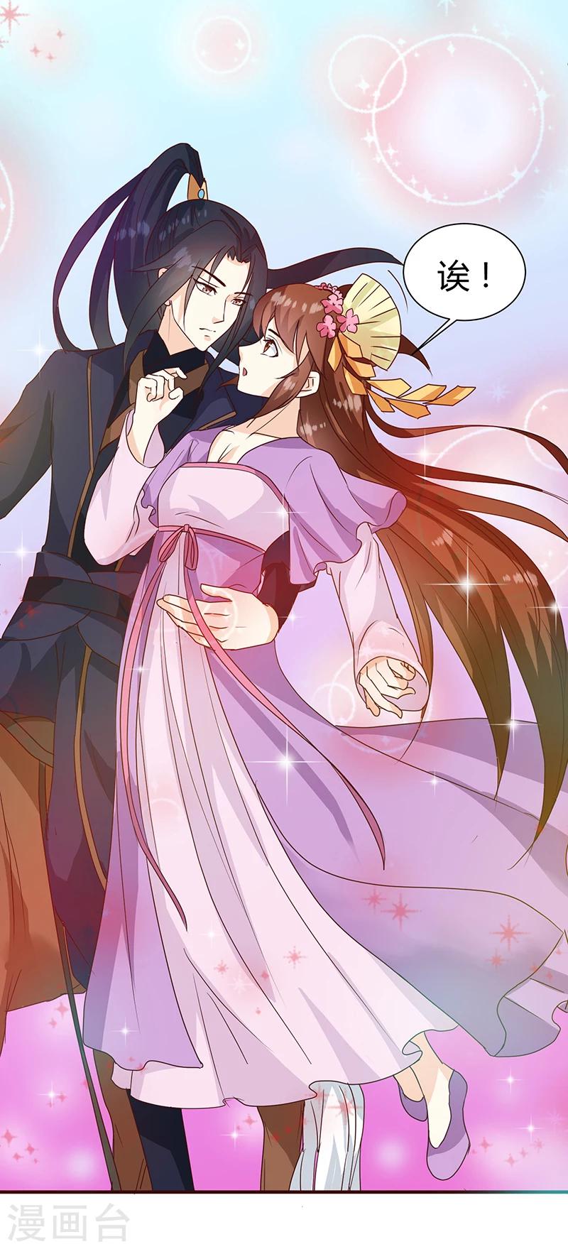 《天才小毒妃之芸汐传奇》第126话 带你去药城 第15页