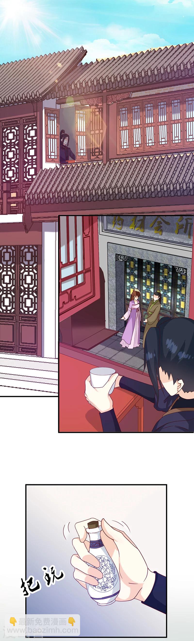 《天才小毒妃之芸汐传奇》第130话 迷蝶梦 第11页