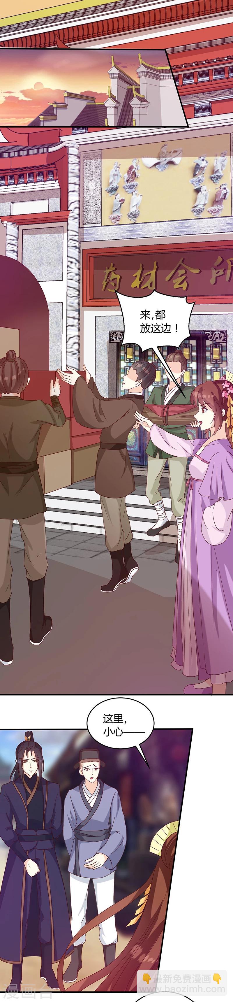 《天才小毒妃之芸汐传奇》第130话 迷蝶梦 第15页