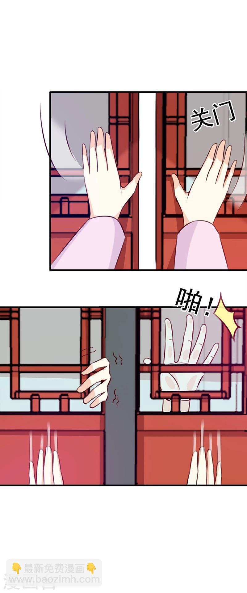 《天才小毒妃之芸汐传奇》第129话 昏迷三天 第17页