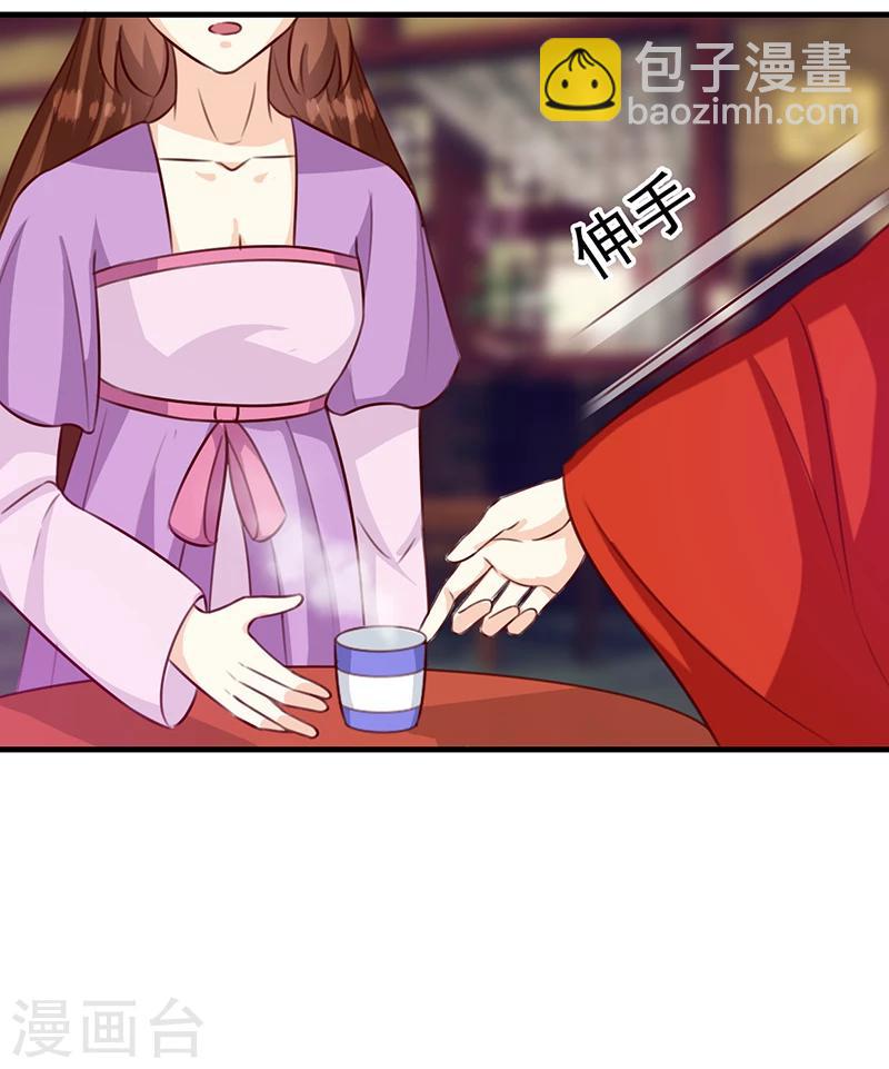 《天才小毒妃之芸汐传奇》第129话 昏迷三天 第20页