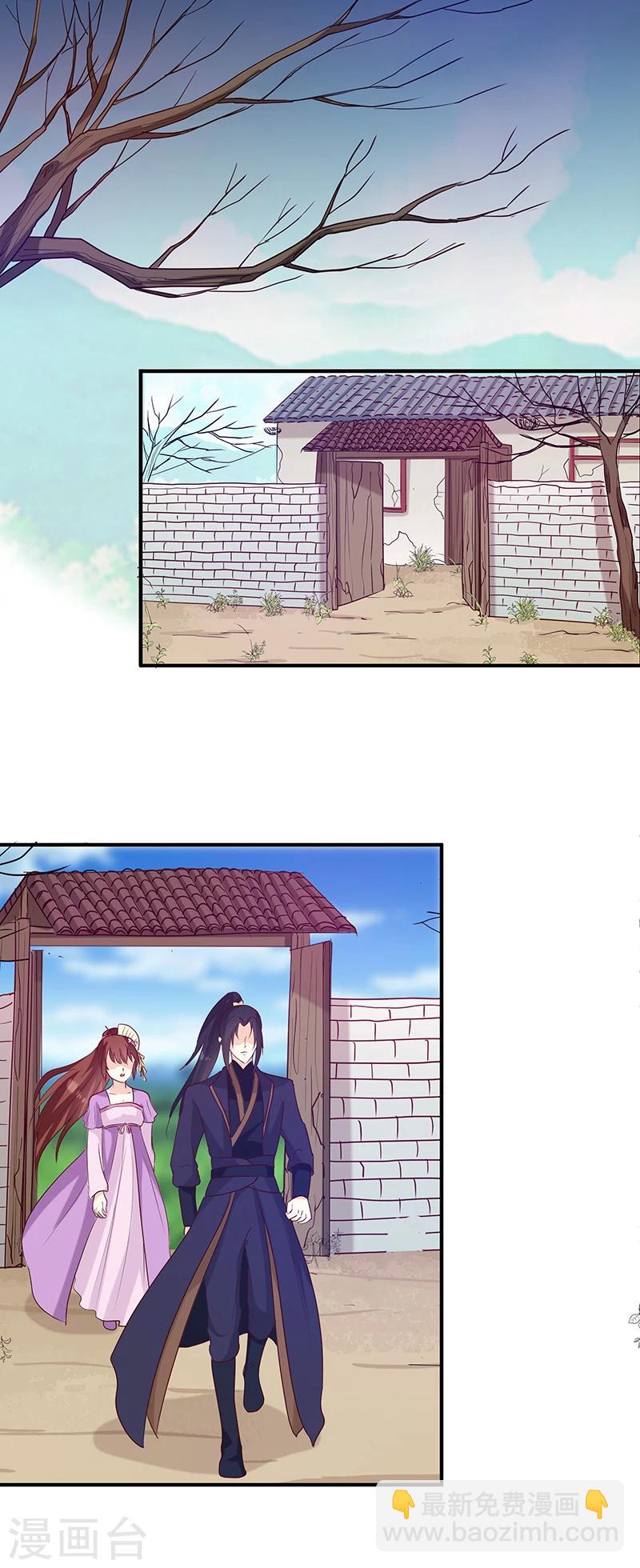 《天才小毒妃之芸汐传奇》第136话 弱不弱你可以试试 第11页