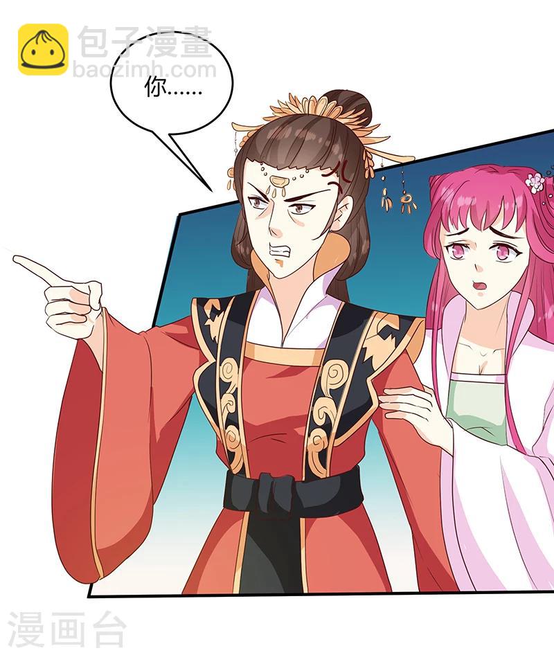 《天才小毒妃之芸汐传奇》第136话 弱不弱你可以试试 第3页