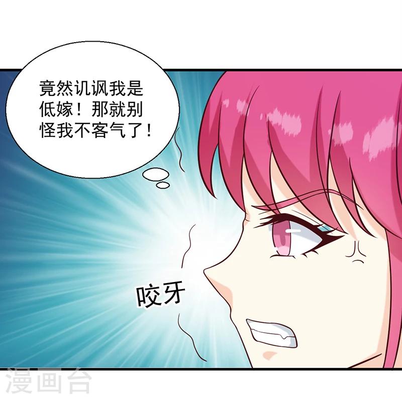 《天才小毒妃之芸汐传奇》第135话 婚礼前 第12页