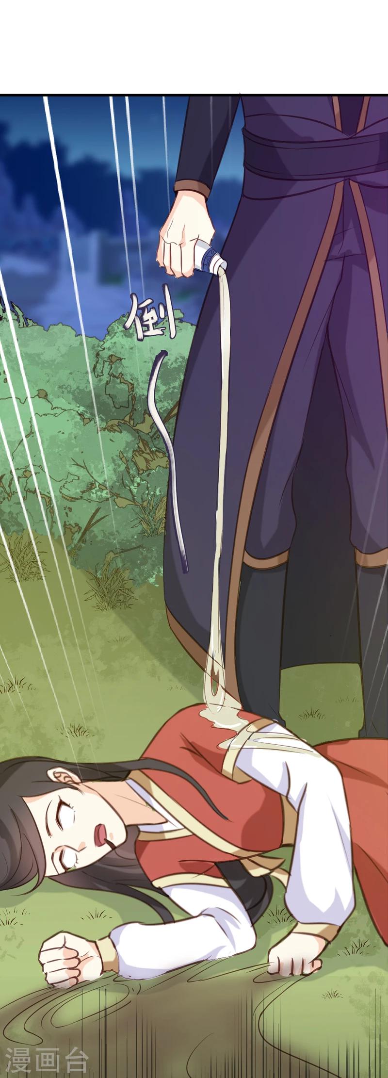 《天才小毒妃之芸汐传奇》第139话 对它，我一无所知 第10页