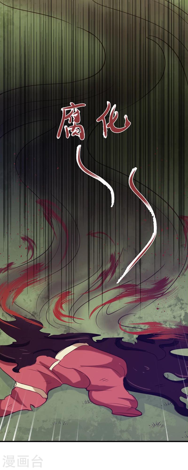 《天才小毒妃之芸汐传奇》第139话 对它，我一无所知 第11页