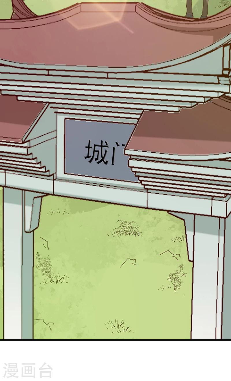 《天才小毒妃之芸汐传奇》第139话 对它，我一无所知 第25页