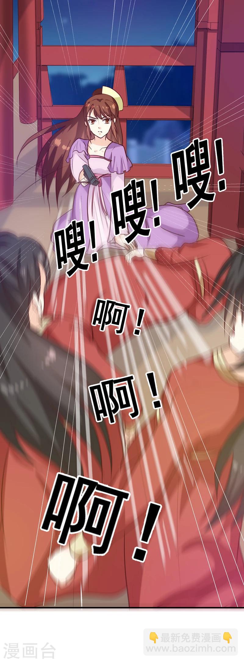 《天才小毒妃之芸汐传奇》第138话 骨香？ 第13页