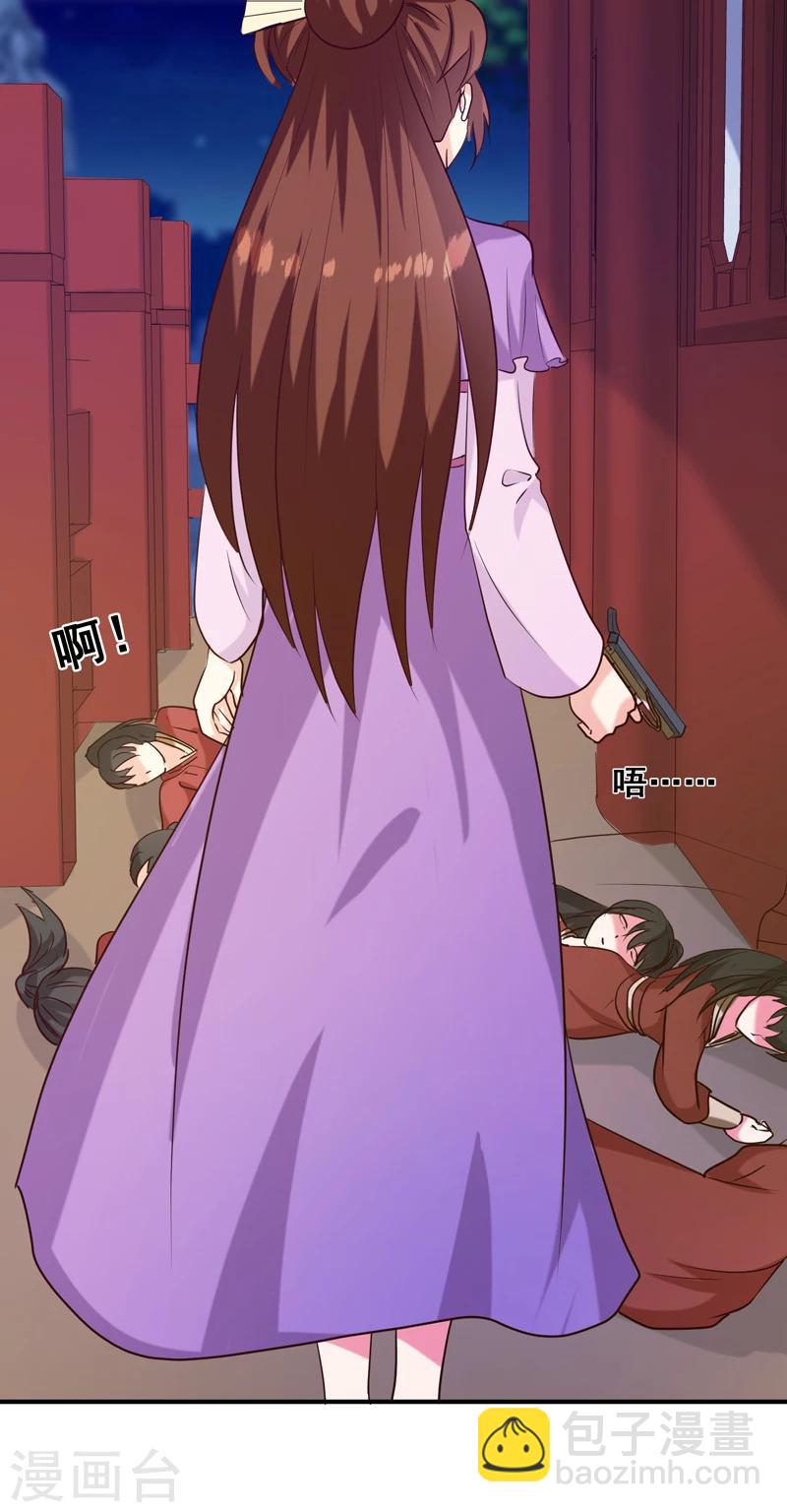 《天才小毒妃之芸汐传奇》第138话 骨香？ 第14页