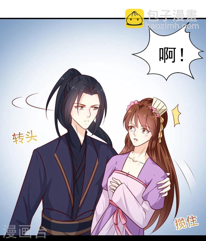 《天才小毒妃之芸汐传奇》第137话 毒人 第13页
