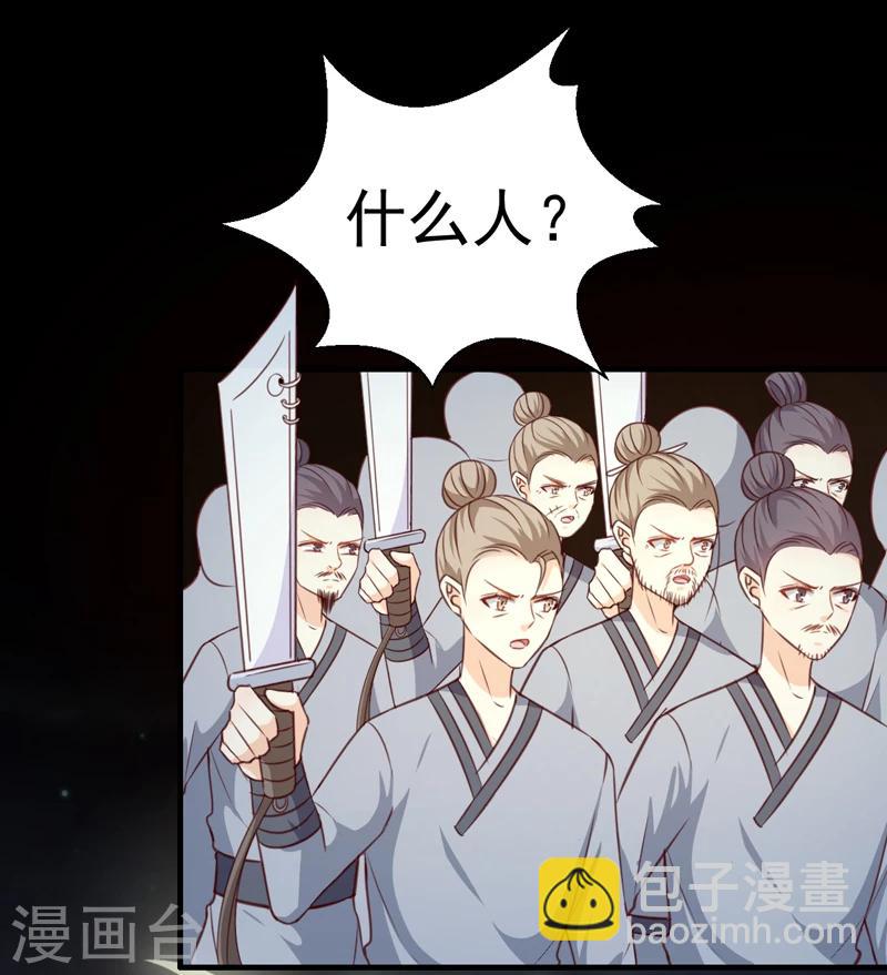 《天才小毒妃之芸汐传奇》第137话 毒人 第15页