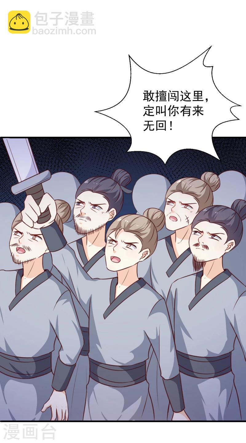 《天才小毒妃之芸汐传奇》第137话 毒人 第18页