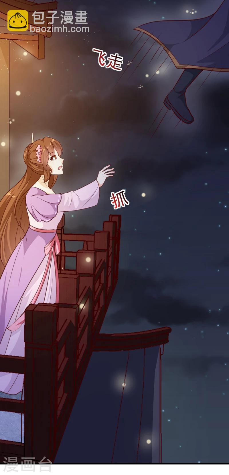 《天才小毒妃之芸汐传奇》第137话 毒人 第20页