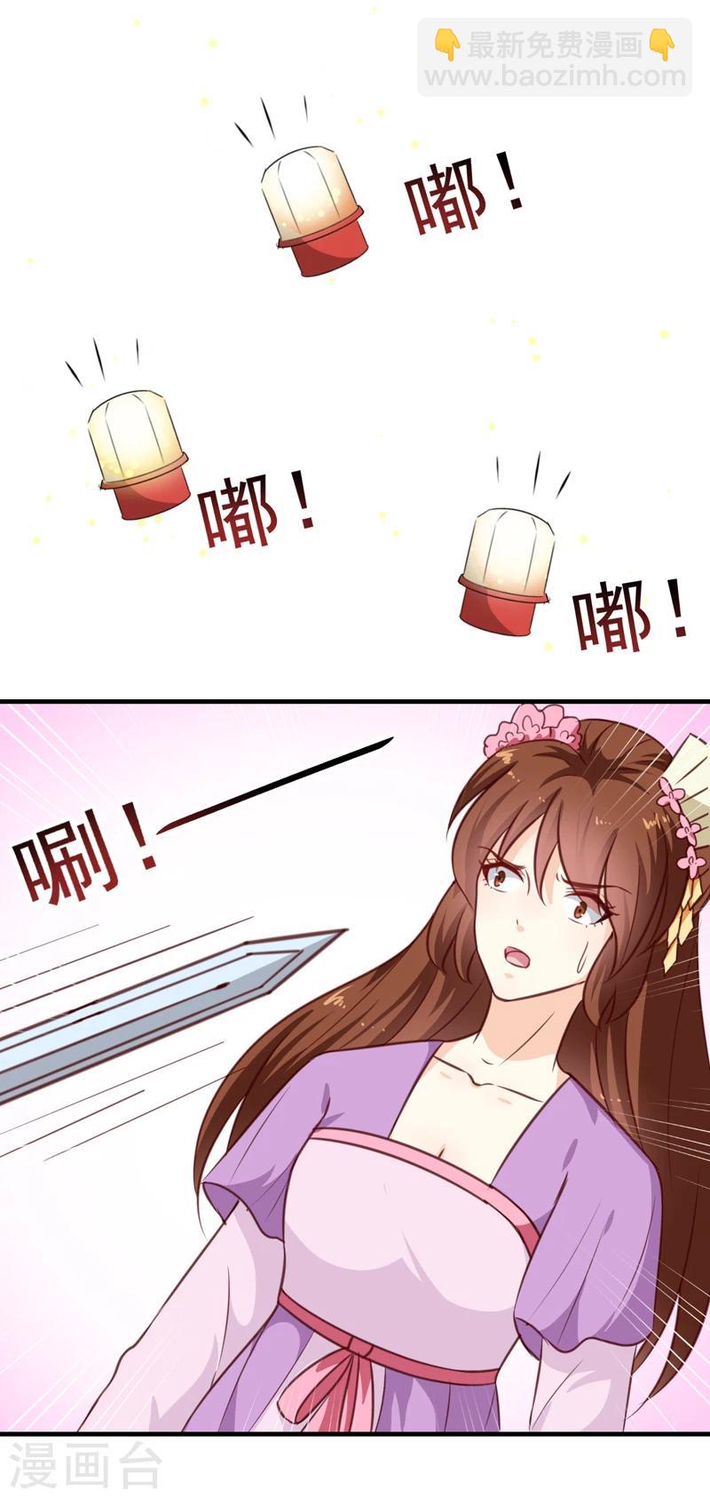 《天才小毒妃之芸汐传奇》第137话 毒人 第22页