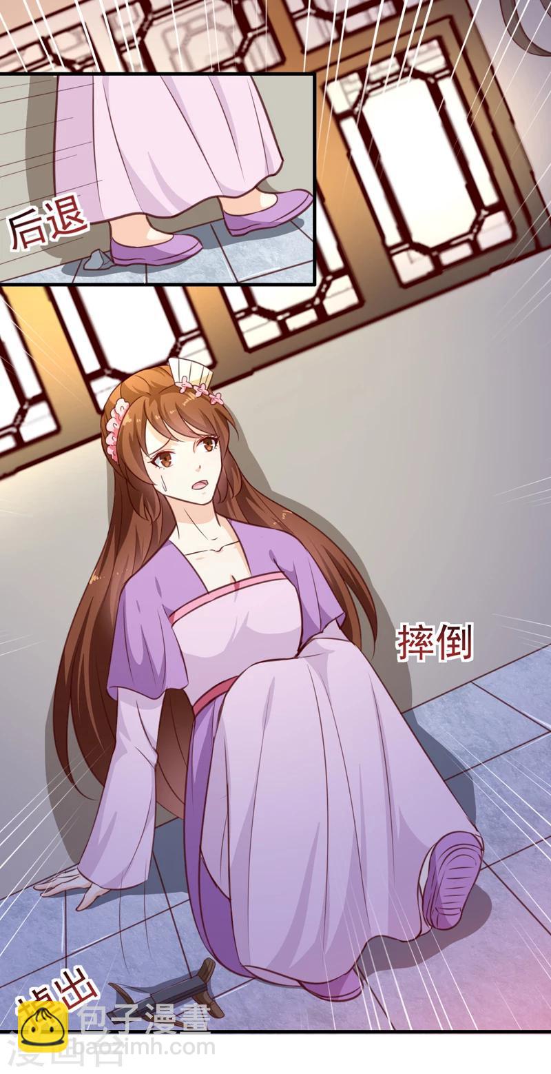 《天才小毒妃之芸汐传奇》第137话 毒人 第26页