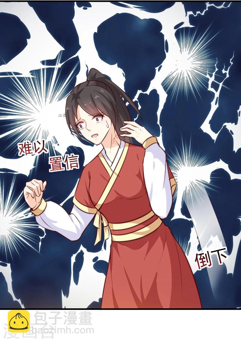 《天才小毒妃之芸汐传奇》第137话 毒人 第31页