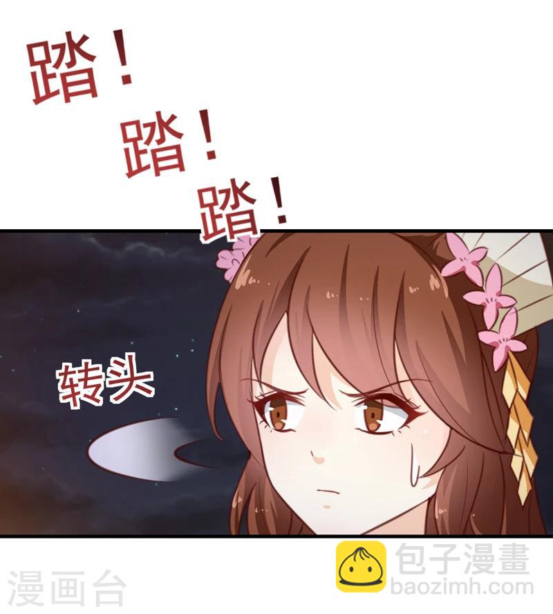 《天才小毒妃之芸汐传奇》第137话 毒人 第35页