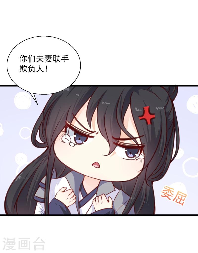 《天才小毒妃之芸汐传奇》第137话 毒人 第4页
