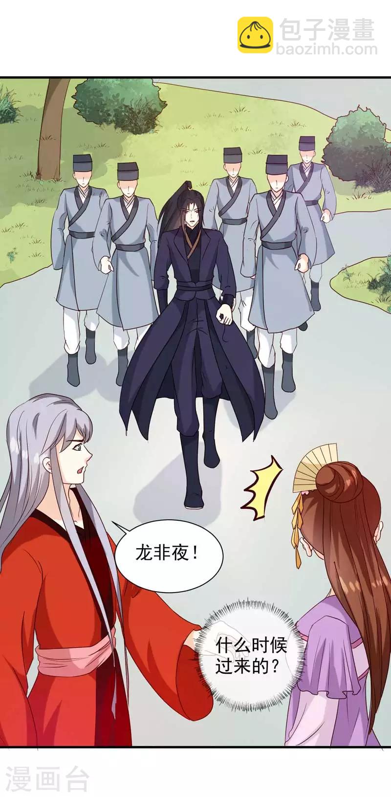 《天才小毒妃之芸汐传奇》第140话 这个女人比我凶？ 第12页