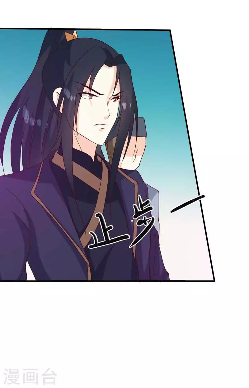 《天才小毒妃之芸汐传奇》第140话 这个女人比我凶？ 第14页