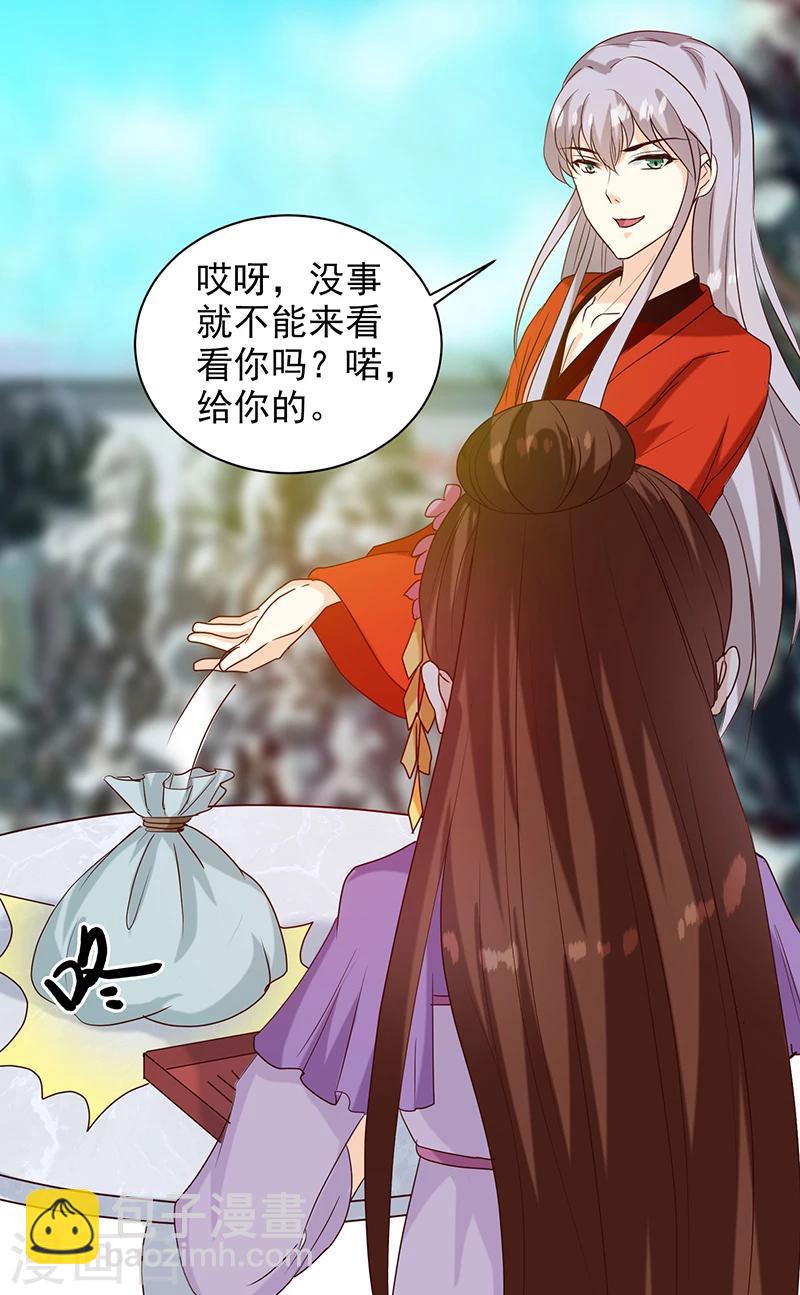 《天才小毒妃之芸汐传奇》第140话 这个女人比我凶？ 第6页