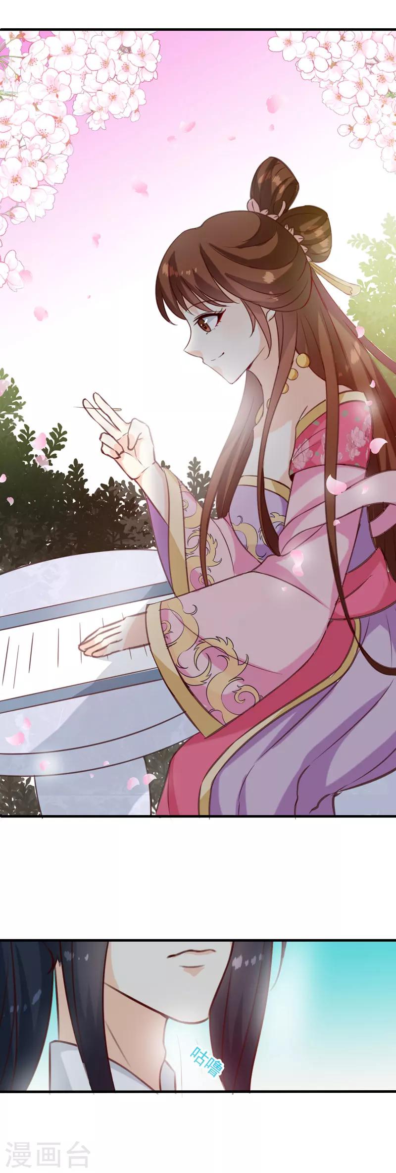 《天才小毒妃之芸汐传奇》第141话 你是我的了 第19页