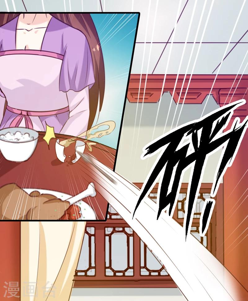 《天才小毒妃之芸汐传奇》第143话 有刺客 第10页