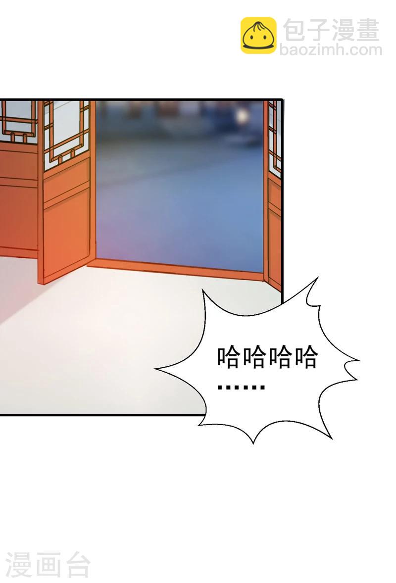 《天才小毒妃之芸汐传奇》第143话 有刺客 第13页