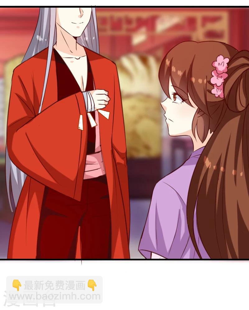 《天才小毒妃之芸汐传奇》第143话 有刺客 第15页