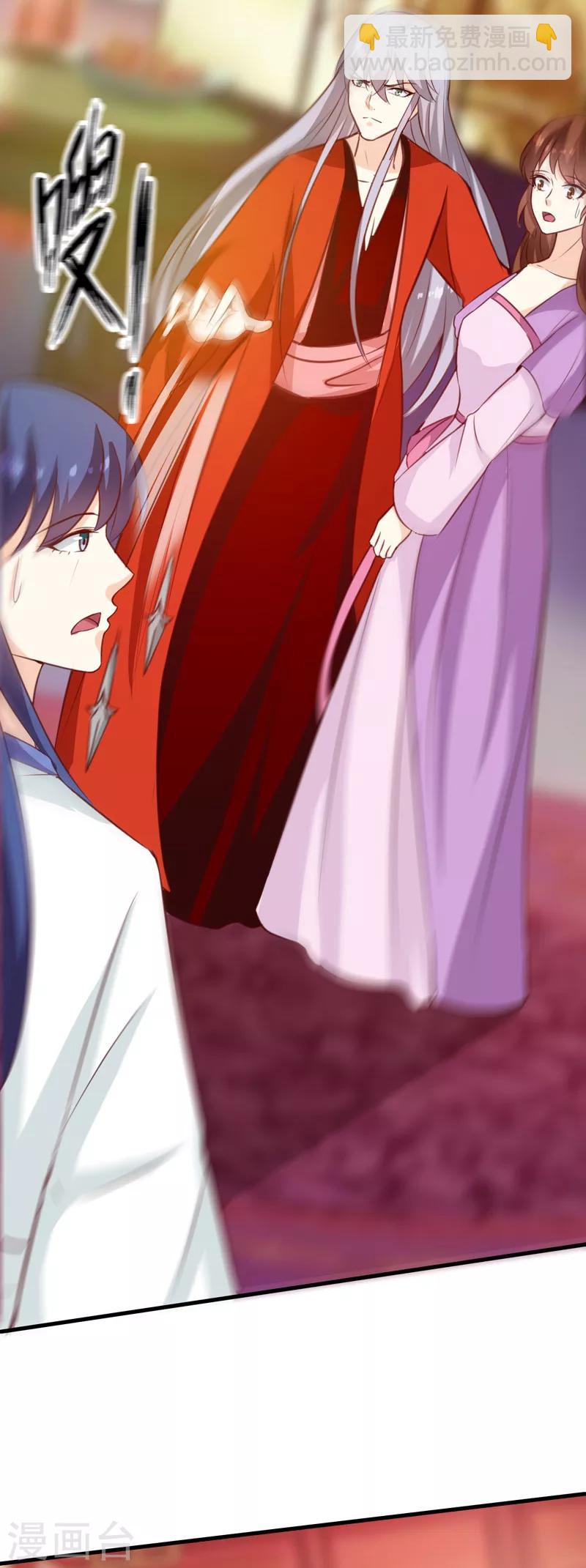 《天才小毒妃之芸汐传奇》第143话 有刺客 第30页