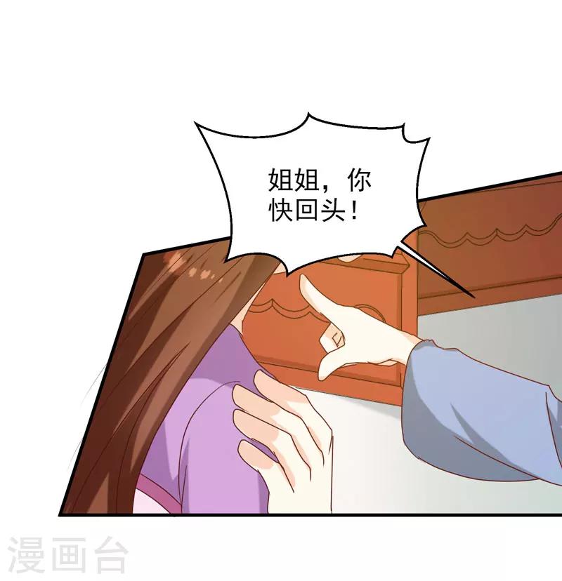 《天才小毒妃之芸汐传奇》第142话 义诊 第11页